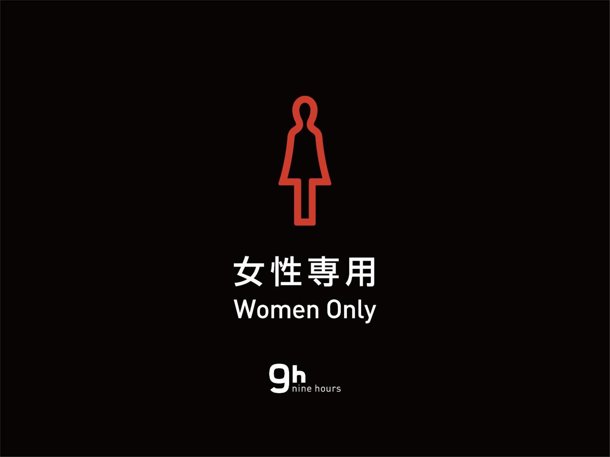 9h Nine Woman Shinjuku Sleep Lab โตเกียว